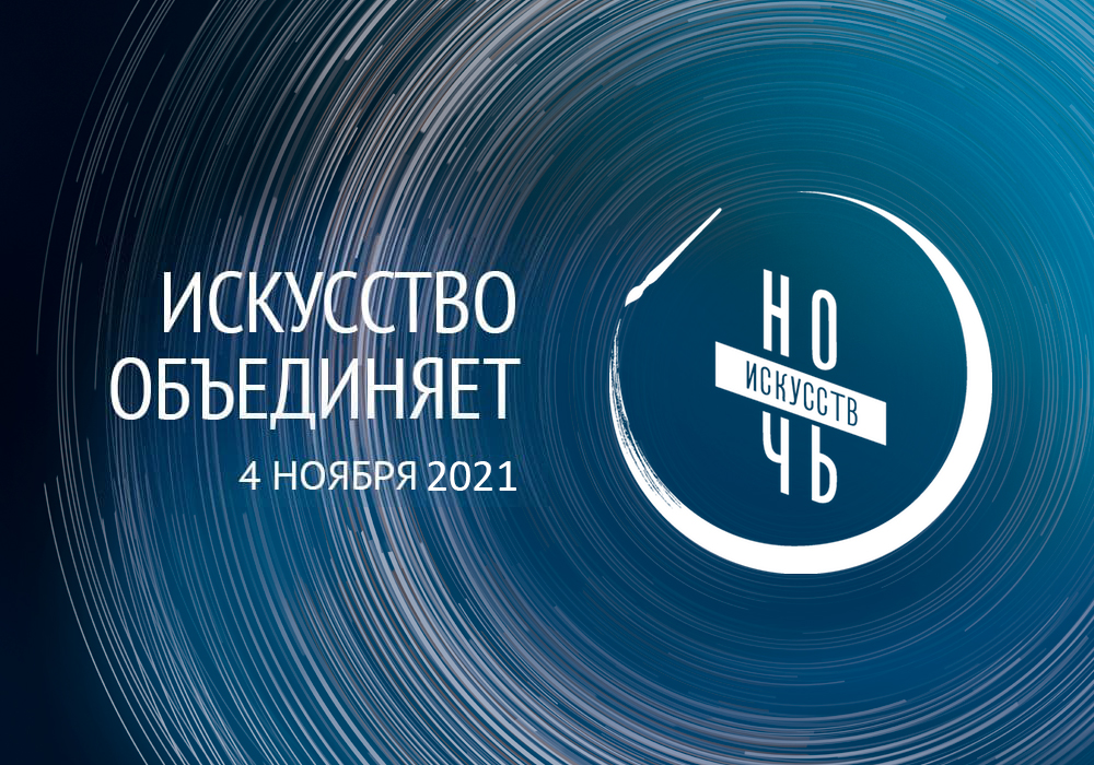 В Тверской области в День народного единства приглашают провести ночь в музее