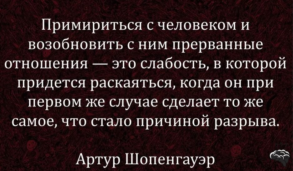 Слово собственница. Цитаты про отношения. Мудрые высказывания об отношениях. Высказывания про отношения. Афоризмы про отношения.