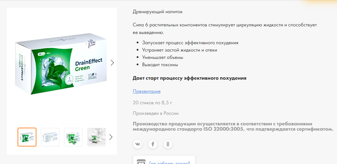 Скриншот с сайта NL 