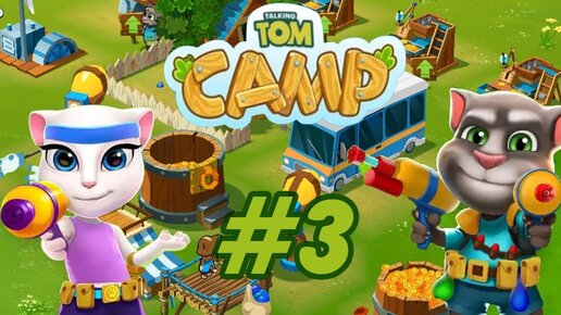 Том водяная битва. Водная битва Тома. Говорящий том водная битва. Talking Tom Camp. Дата выхода игры том водная битва.