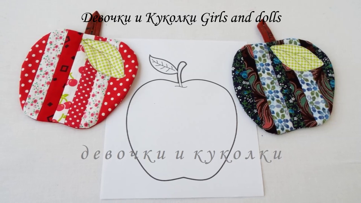 Как сшить из флиса мягкую игрушку в виде яблочка: пошаговый мастер-класс — manikyrsha.ru