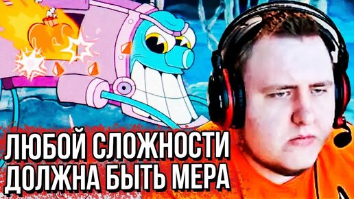 ЛАМЫЧ ИГРАЕТ В CUPHEAD ЧАСТЬ 2 (02.06.2020)