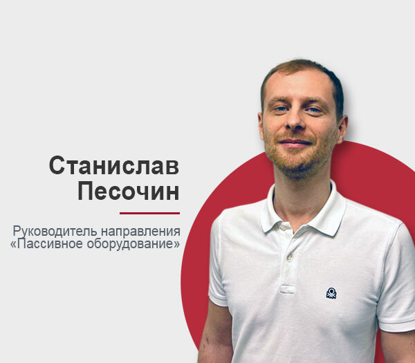 Станислав Песочин
