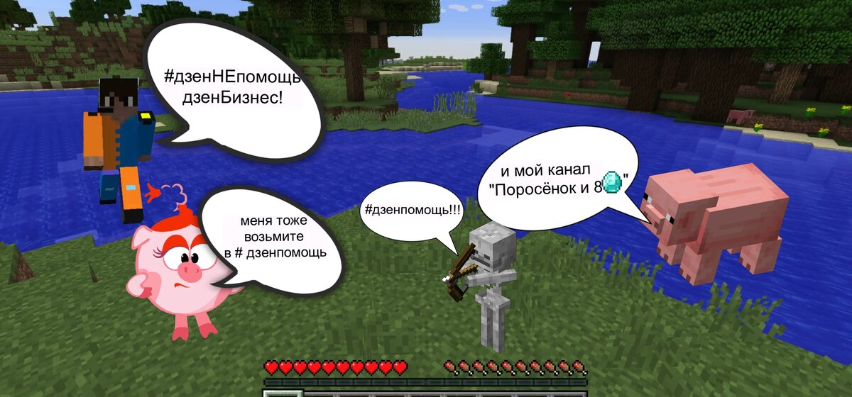 minecraft : #дзен вам НЕ помощь! И вот почему.