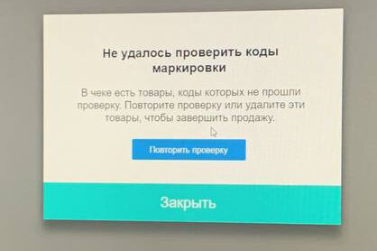 ошибка в программе мой склад