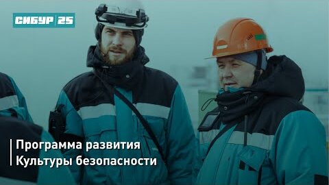 Зачем нужна культура безопасности?