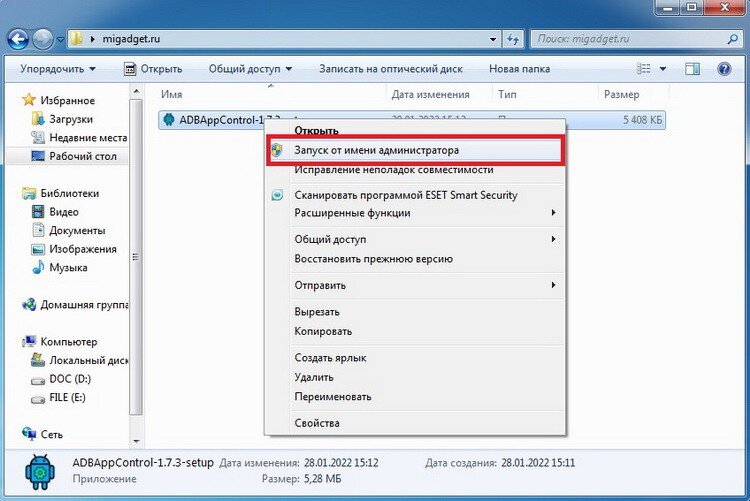 Adbappcontrol. Adbappcontrol