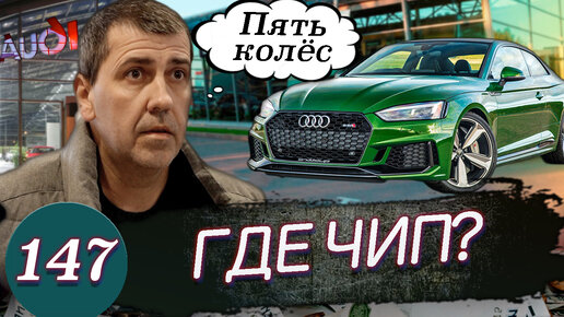 Download Video: Убить AUDI A6 / Мотор разорвал коробку передач.