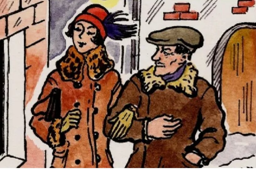 "Аристократка"