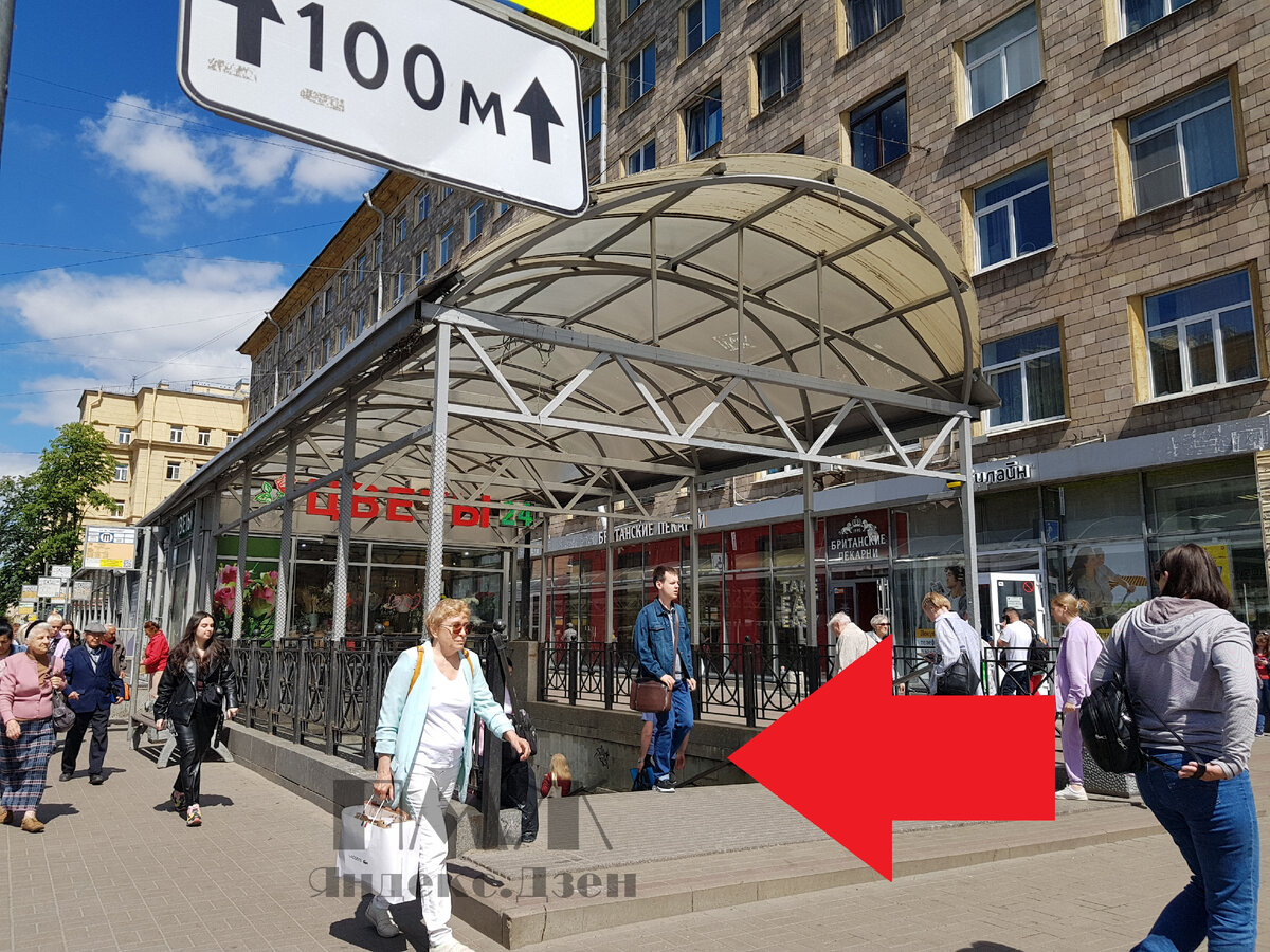 Показываю, куда спускаться. Подземный переход не снимала - он ведёт на ту сторону, там не запутаться