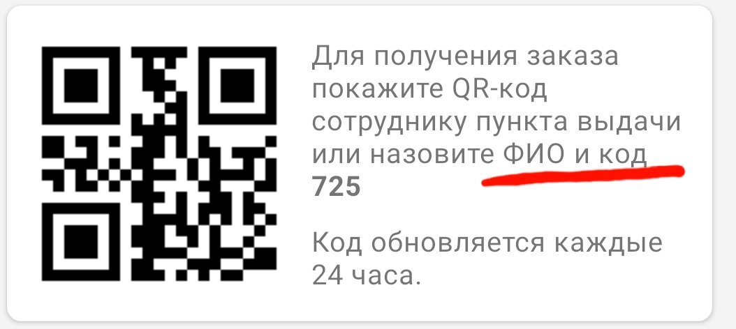 В приложении и на сайте русским языком же написано!