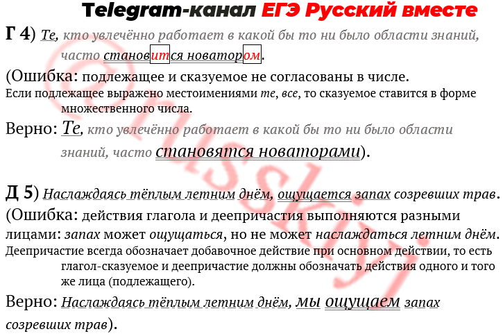 Фотографии ОШИБКИ ЗАДАНИЕ 8 ЕГЭ ПРИМЕРЫ