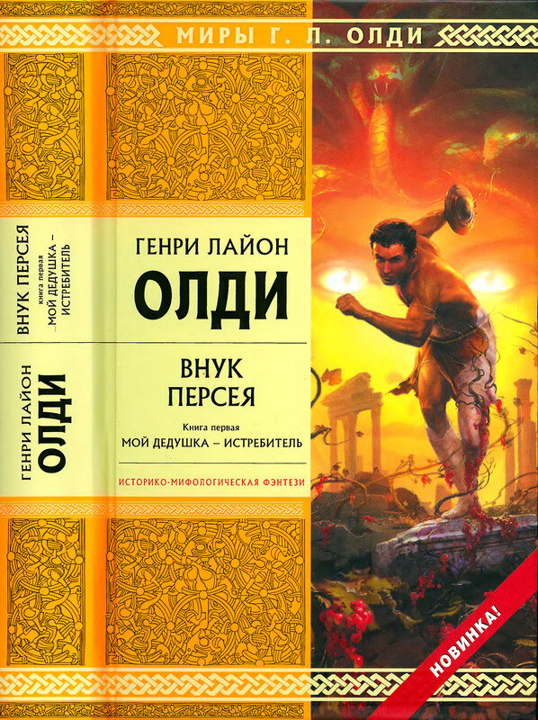 Обложка книга (источник фото: https://www.liveinternet.ru/users/kotbeber/post491763222/)