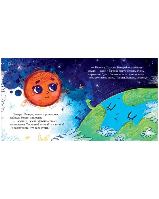 Солнечная система