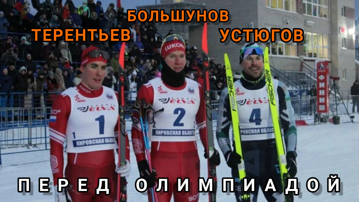 прямая трансляция лыжных гонок кирово чепецк. спортивные мероприятия. перекоп кирово-чепецк лыжная база комплекс. олимпийцы россии кирово-чепецк. прямая трансляция лыжных гонок кирово чепецк.