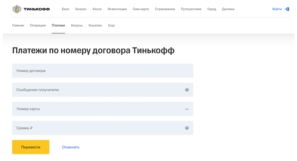 Можно ли в сбербанке оплатить кредит тинькофф. График платежей тинькофф. Не плачу кредит банку тинькофф. Тинкоффбанк банк старая купавна. Не плачу кредит банку тинькофф.