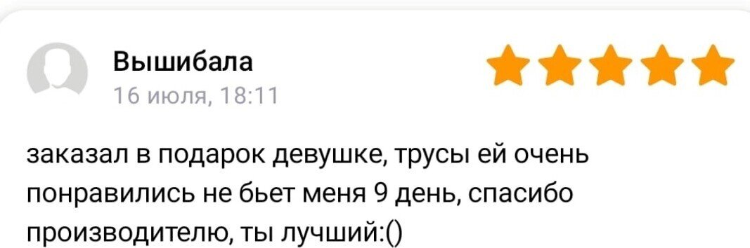 Позже обсудим. Смешные отзывы на ВБ. Смешные отзывы на Озон. Прикольные отзывы с ВБ картинки. Смешные отзывы Озон кот.