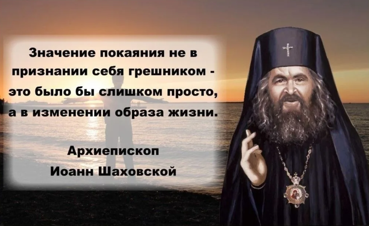 Покаяние цитаты. Святые отцы о покаянии. высказывания святых отцов. высказывания святых отцов о покаянии. цитаты о покаянии.