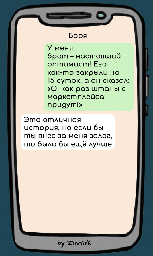 Привет, дорогой друг! Самое большое счастье в жизни – это найти свою «стаю». Друзей, с которыми можно и в огонь и в воду.