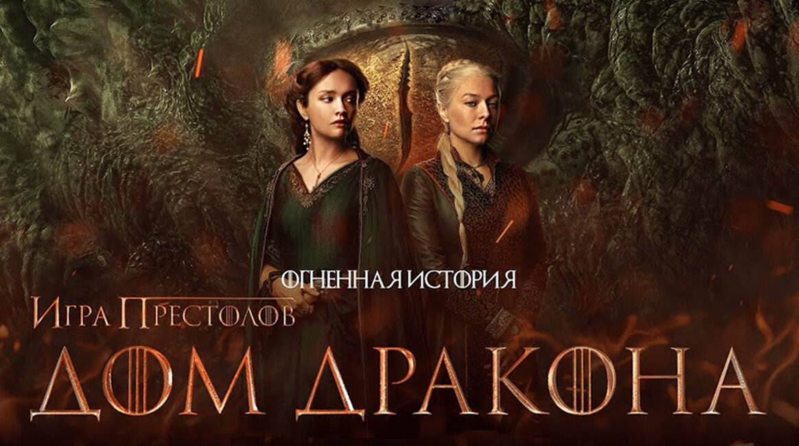 Рейенира и Алисента. "Дом Дракона. Источник pbs.twimg.com  