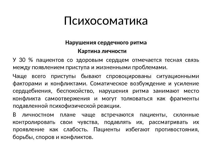 Психосоматика жидкий стул у женщин причины