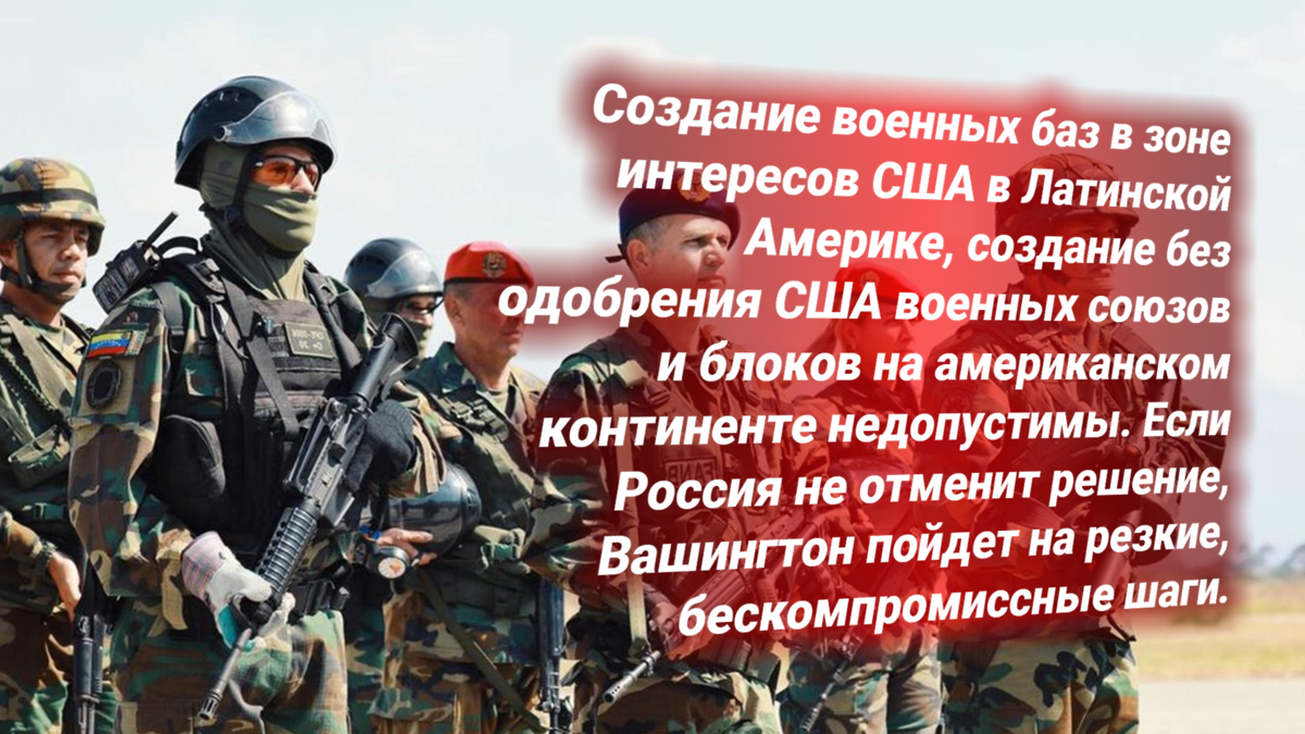 Российские войска в Внесуэле. Источник изображения: https://t.me/nasha_stranaZ