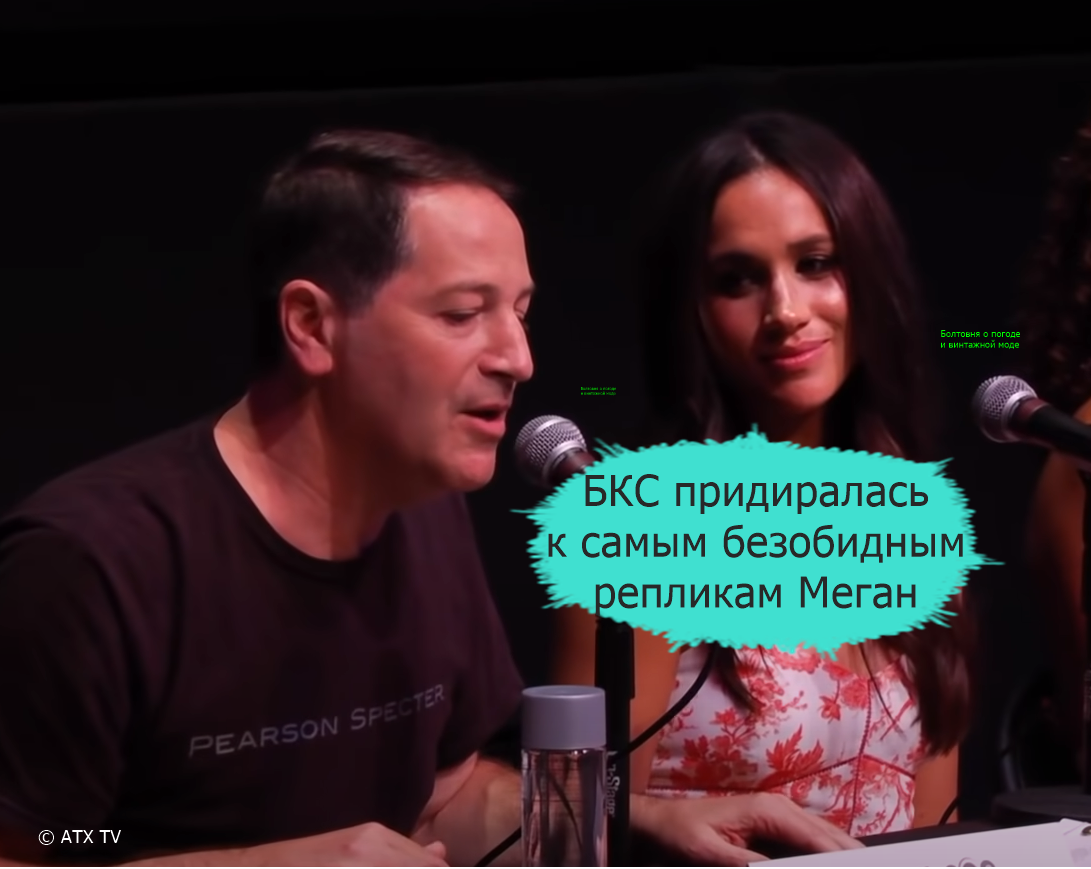 Аарон Корш и Меган Маркл на встрече со зрителями