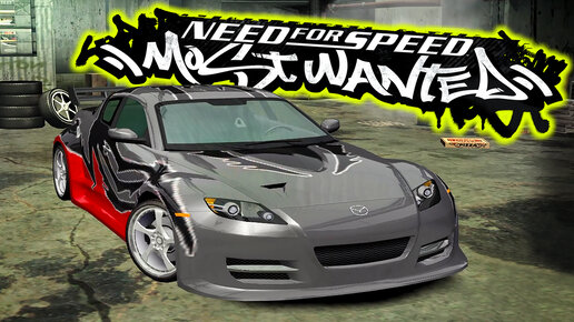 Девочка с гаечным ключом | Need for Speed Most Wanted | прохождение 5