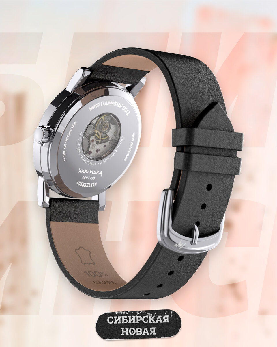 Луч 71950866 "MustArt. Облик Минска" - "Панелька"