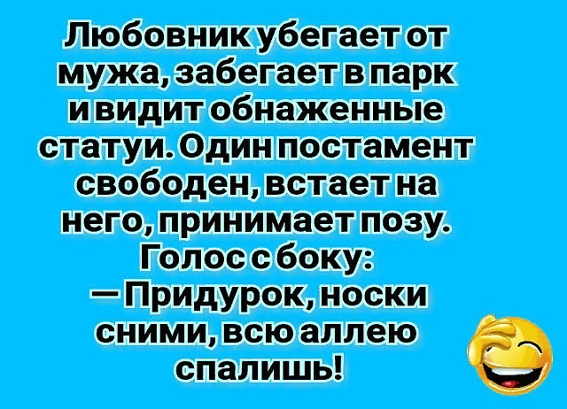 Убегайте идолослужения Библия. Сбежавшие любовники