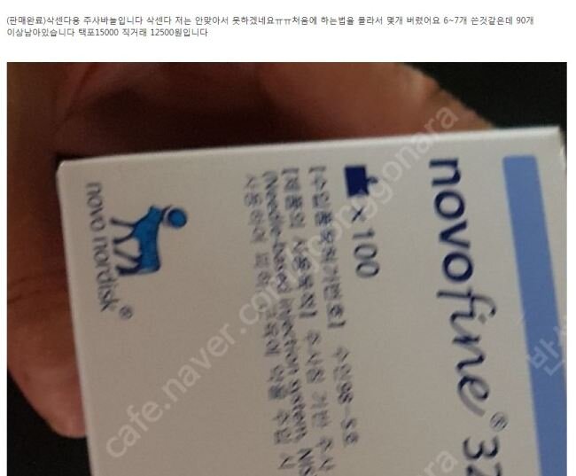 Saxenda продается на онлайн-рынке подержанных товаров в Южной Корее. (Снимок экрана с Jungonara)
