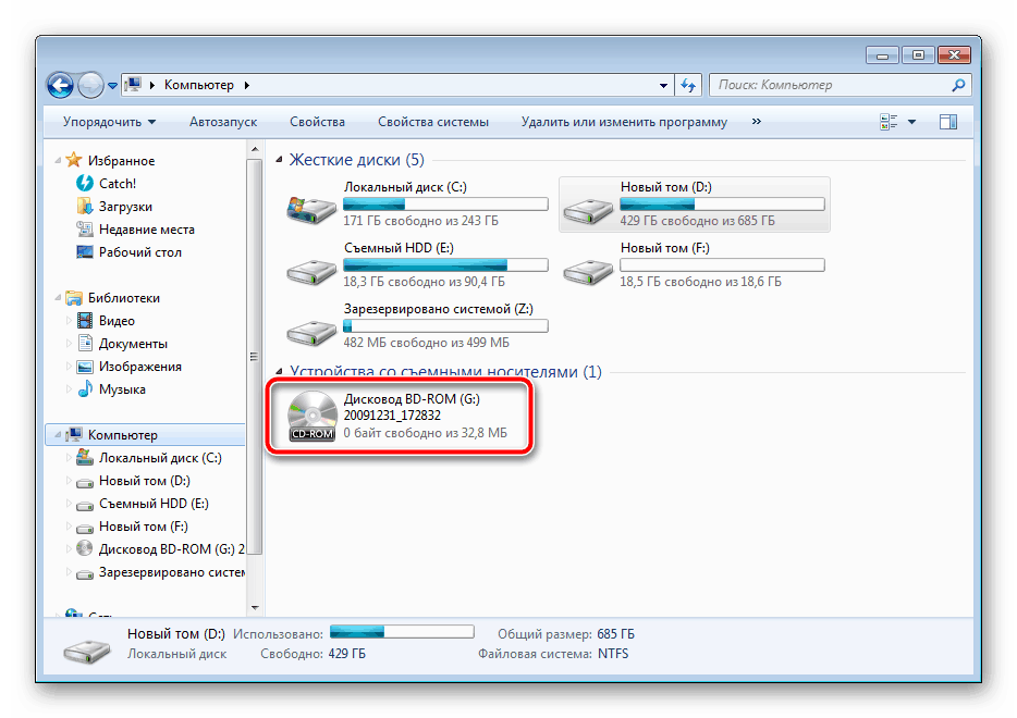 Настройки hdd. Внешний жесткий диск в Windows 10. Внешние диски на (локальный диск c). Устройство съемного диска. Как выглядит съемный жесткий диск.