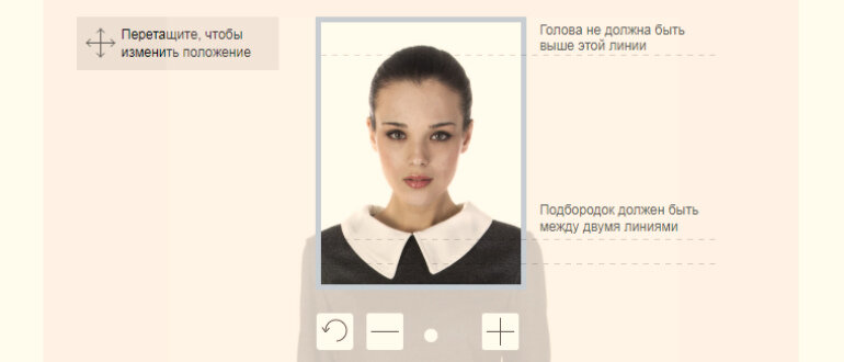 Требования к фотографии на загранпаспорт старого образца через госуслуги