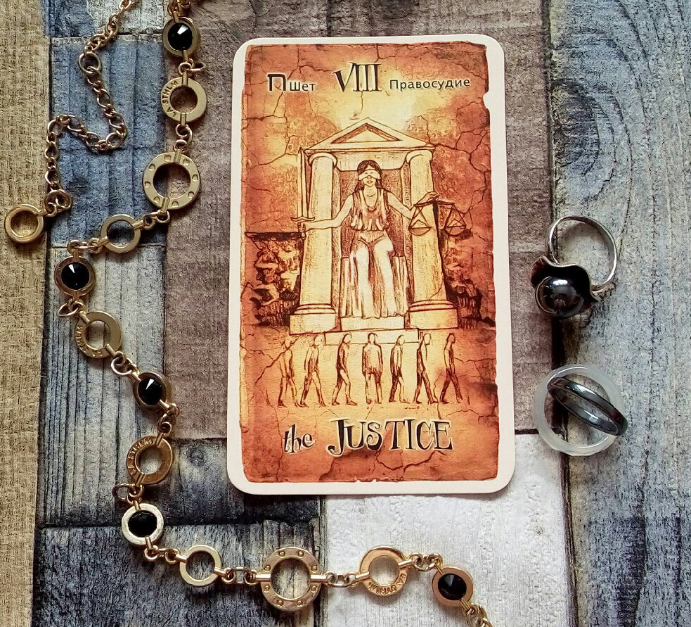 Старший аркан Правосудие