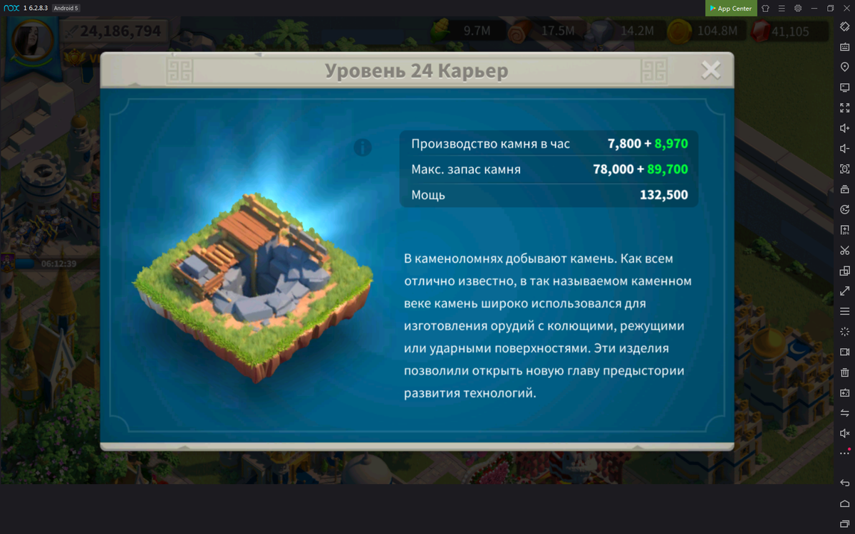 Скриншот из игры "Rise of Kingdoms"