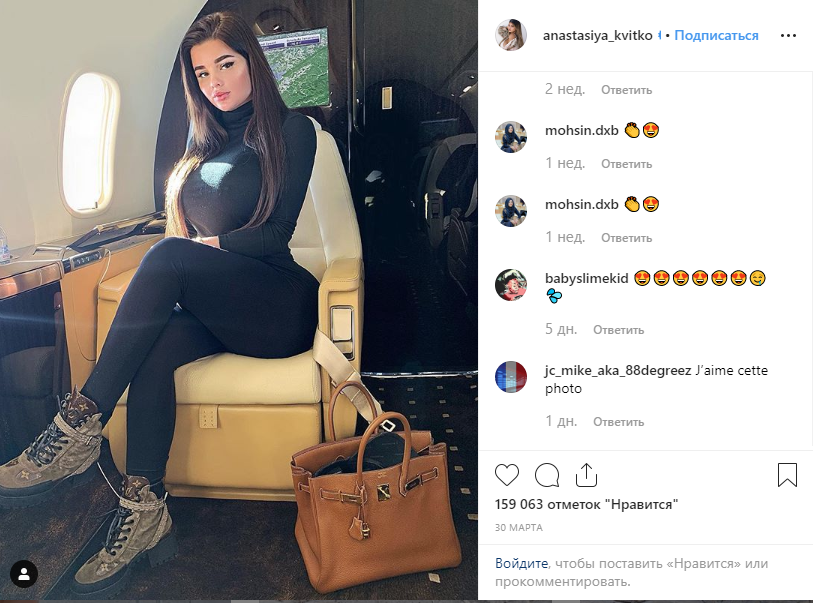 Скриншот с официального аккаунта Анастасии