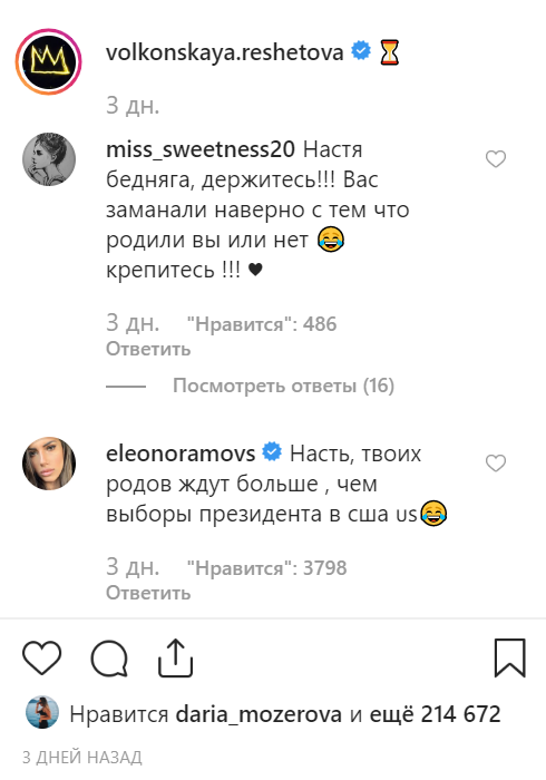 Записи поклонников Насти из ее Инстаграм