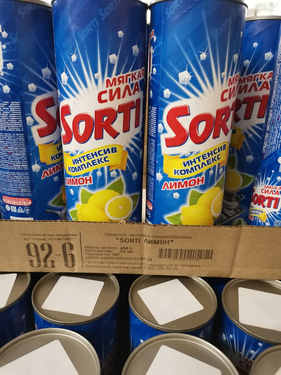 Sorti Лимон
