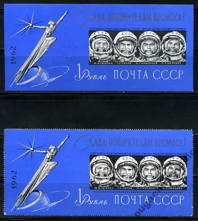 СЛАВА ПОКОРИТЕЛЯМ КОСМОСА ЗУБ. И БЕЗ ЗУБ. Источник фото Auction.ru