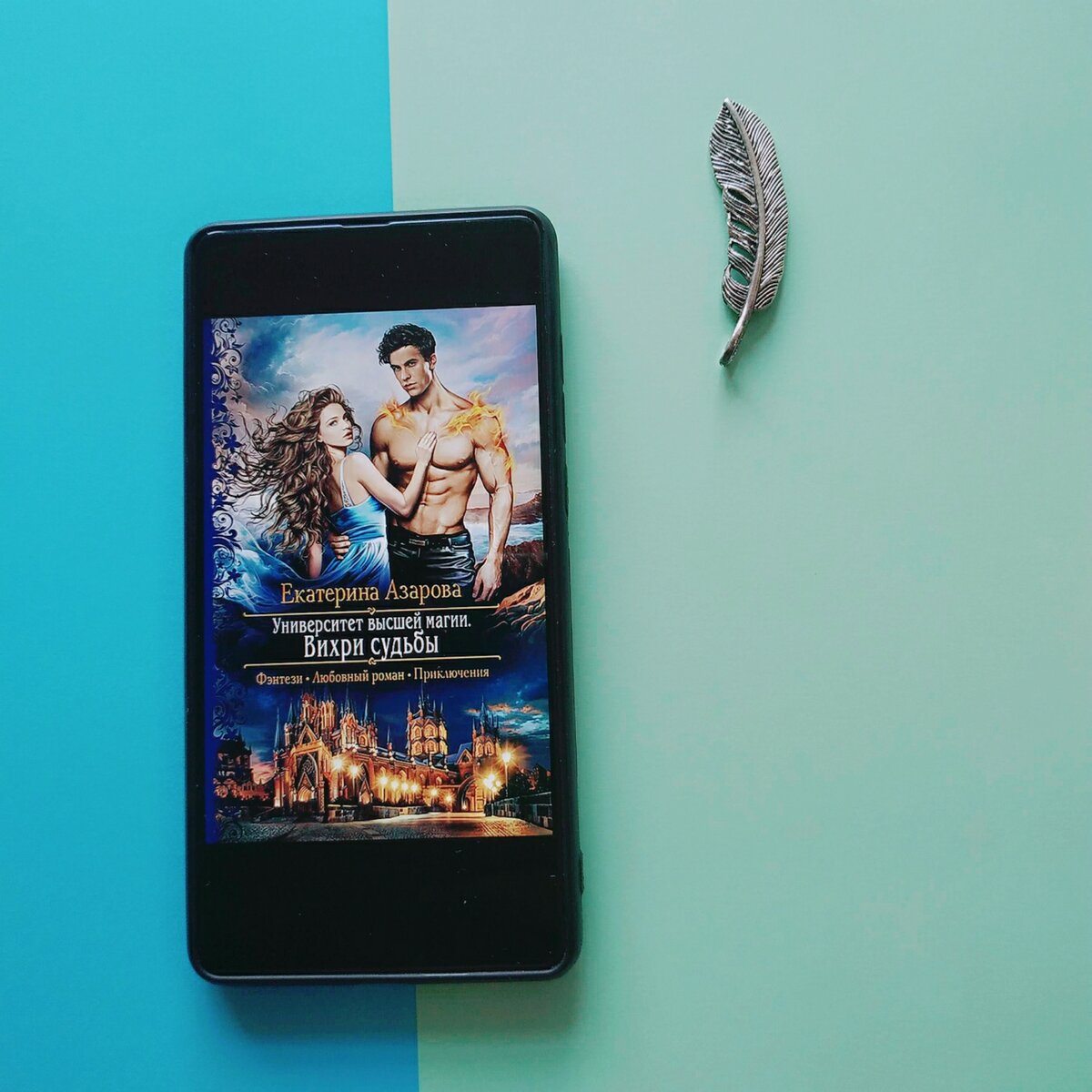 2я книга серии