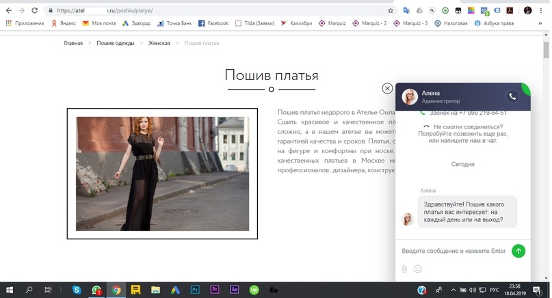 Функция активного вовлечения в диалог