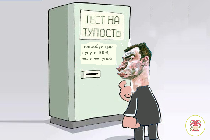 У меня есть глаза, которые видят , мозг, который думает и рот который говорит, что видят глаза, но думать они вообще не могут, особенно когда говорит рот...                                                                                                                                                                                                                                                