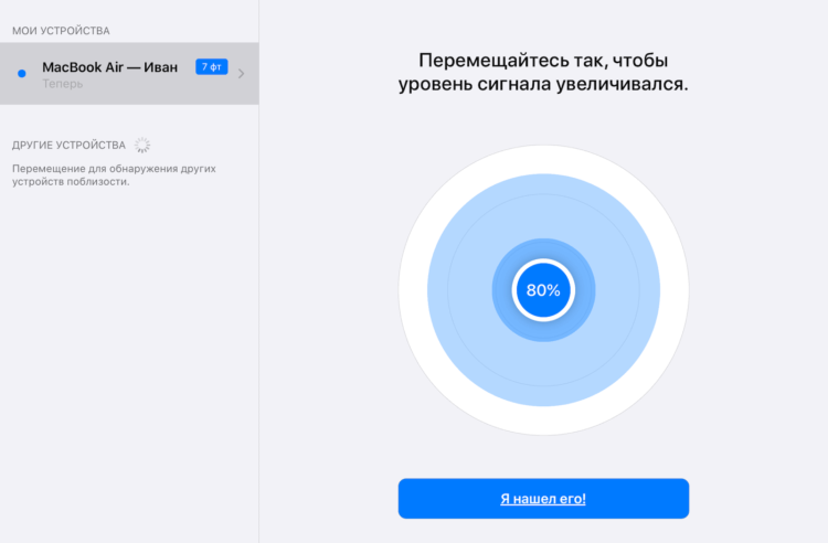 Поиск Bluetooth-устройств будет проще с Wunderfind