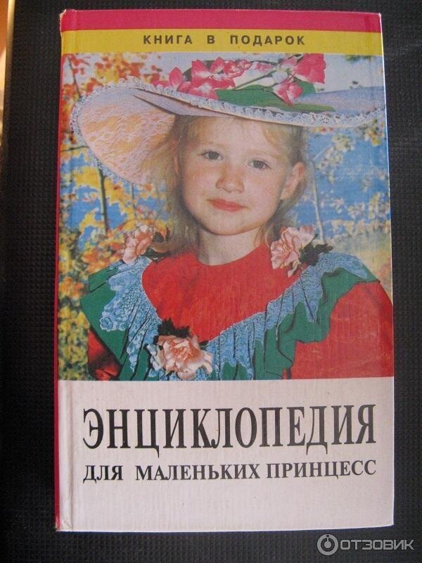 с нее все начиналось...