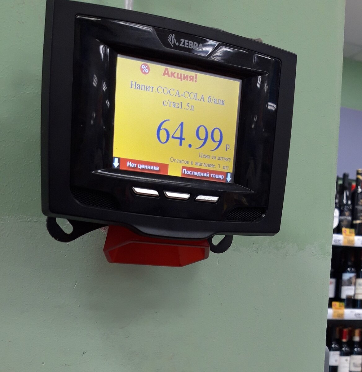 фото сделано сегодня в пятерочке