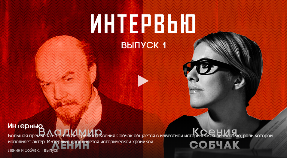 Стоп-кадр анонса первого выпуска