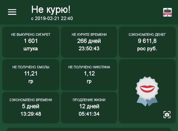 приложение стимулирует