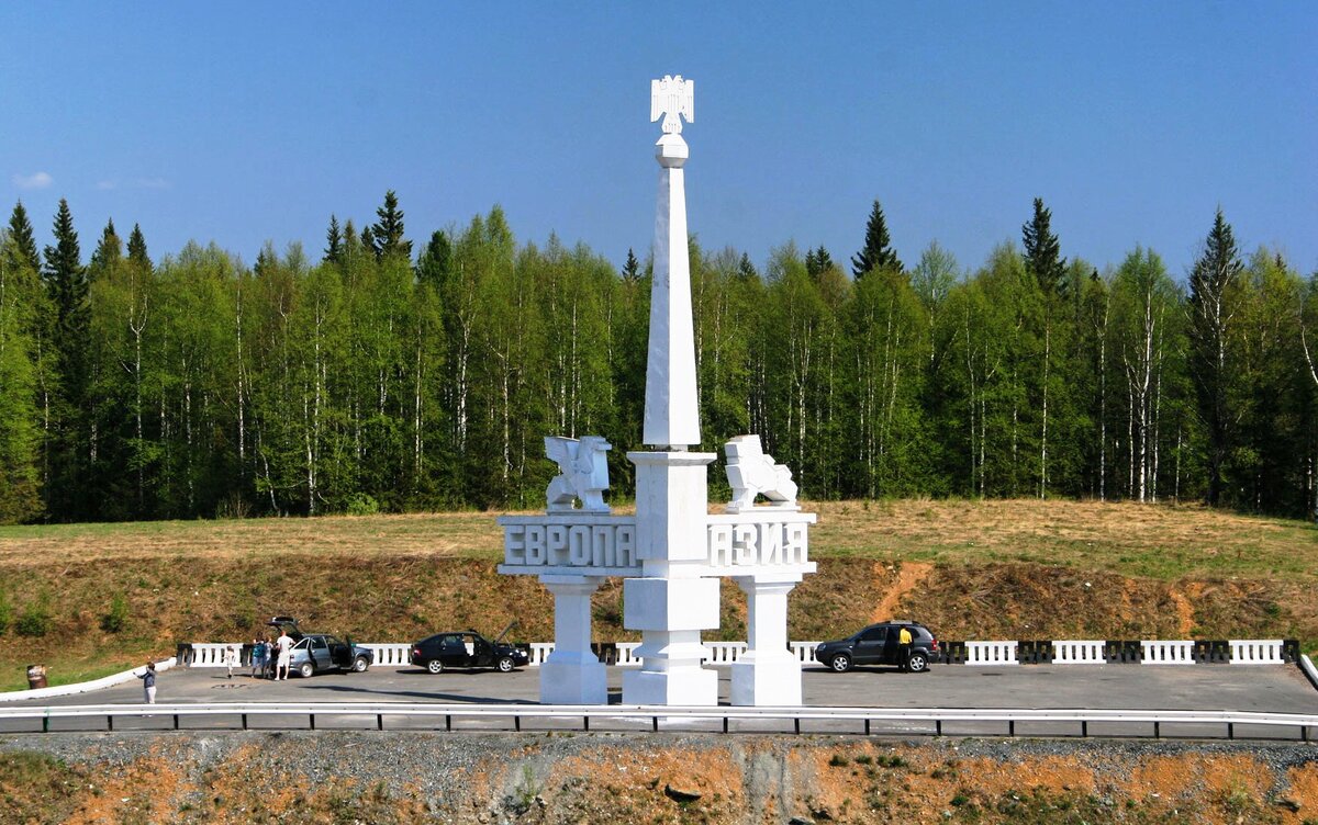 Фото между европой и азией и