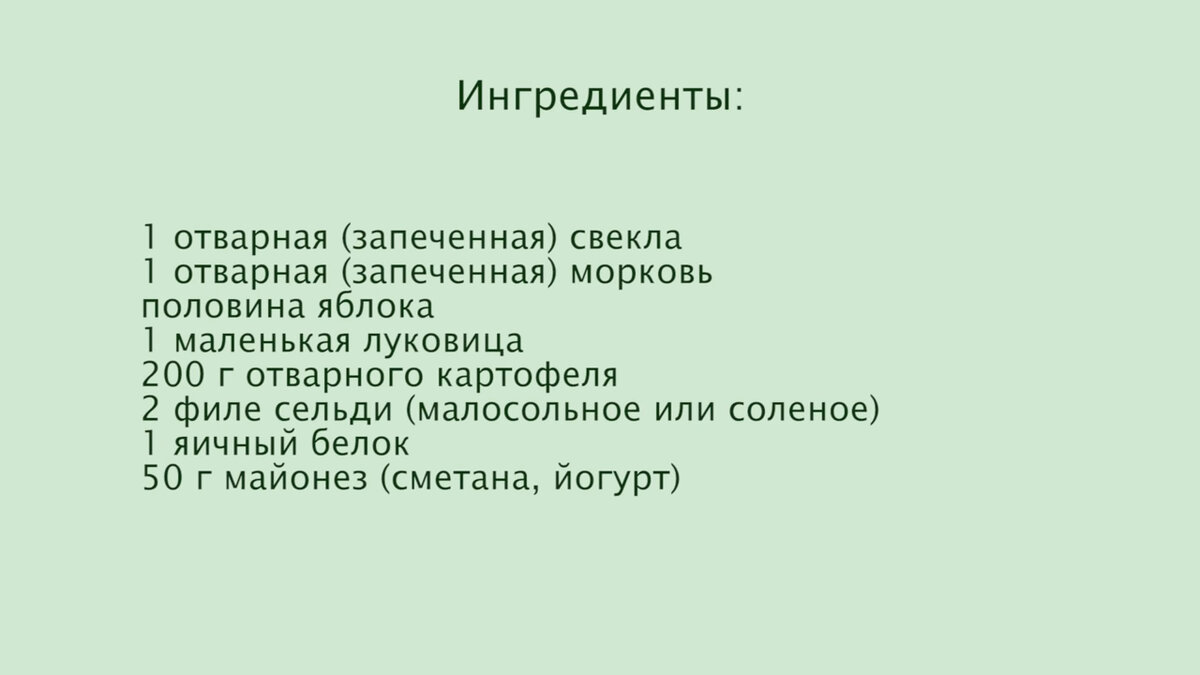 Как я делаю селедку под шубой в картофельных корзинках: красиво, удобно и  недорого | IrinaCooking | Дзен