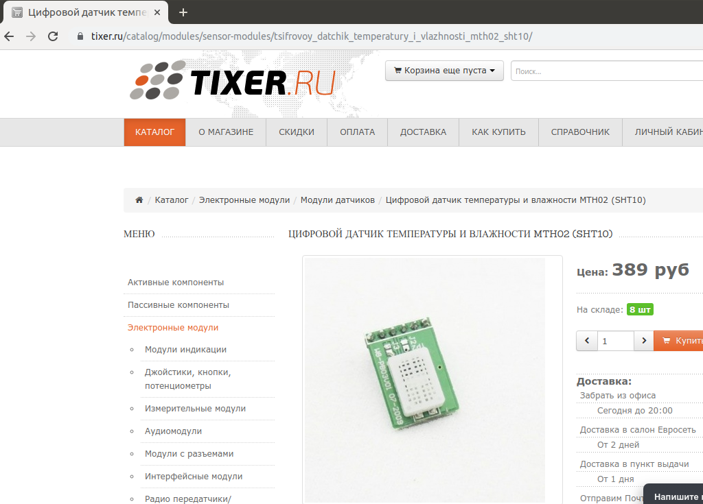 Скриншот странички с сайта tixer.ru.